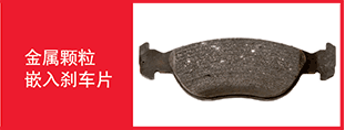 brake-pad-trouble-tracer-image12 brake-pad-trouble-tracer-image12