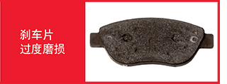 brake-pad-trouble-tracer-image13 brake-pad-trouble-tracer-image13