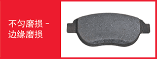 brake-pad-trouble-tracer-image3 brake-pad-trouble-tracer-image3