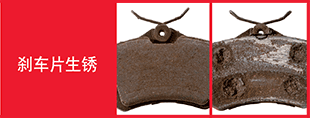 brake-pad-trouble-tracer-image6 brake-pad-trouble-tracer-image6