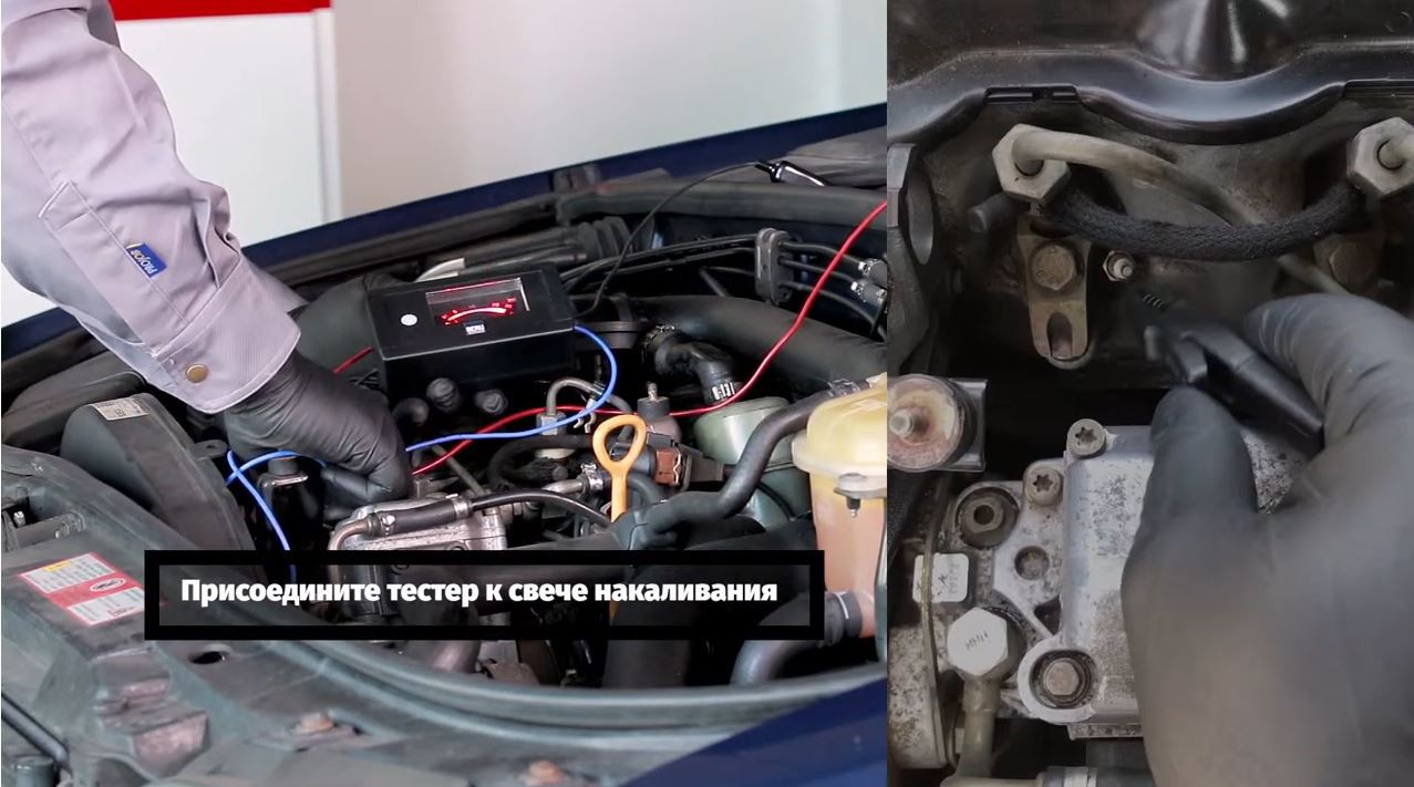 Test_glow_plugs_RU_1