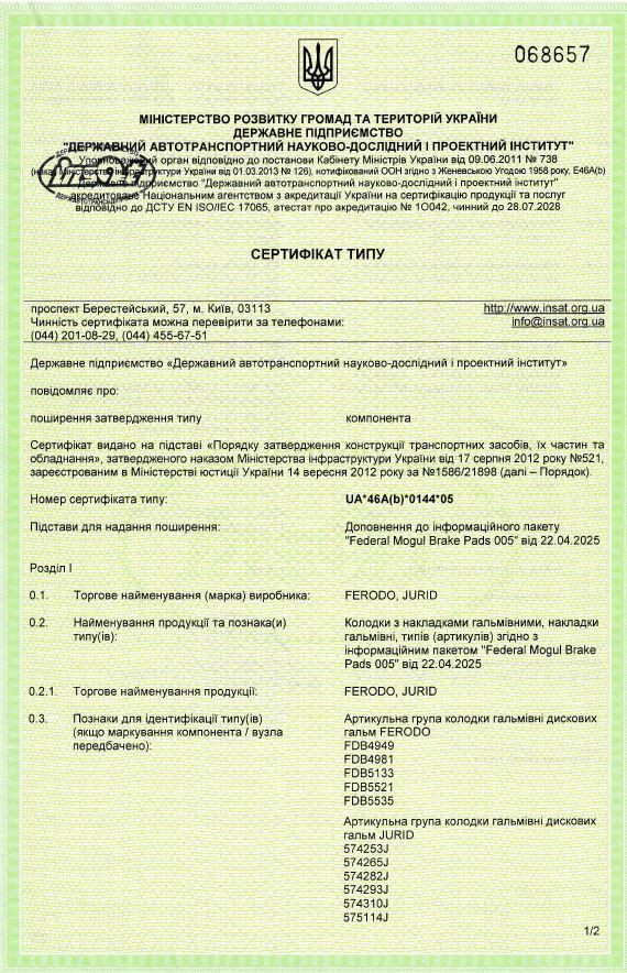 BrakePads_cover_June2025