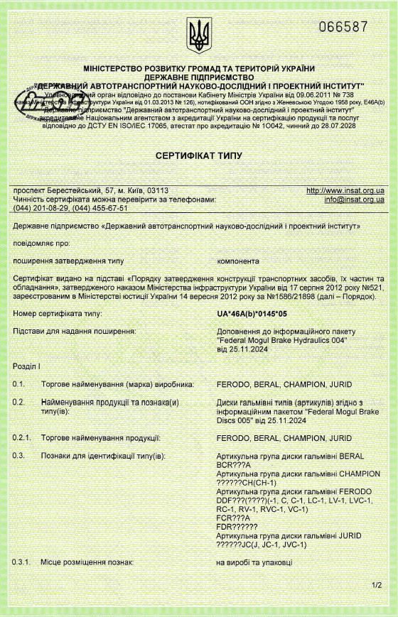 UA_46A(b)_0145_05_Brake Discs_Jan2025_NEWCover