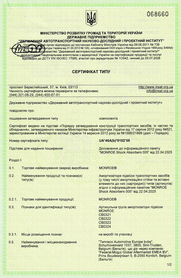 Амортизатори_UA_46A(b)_0152_05