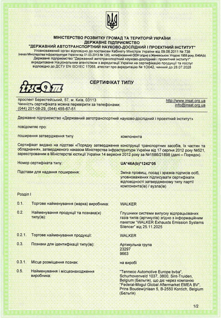 Глушники_UA_46A(b)_1242_05