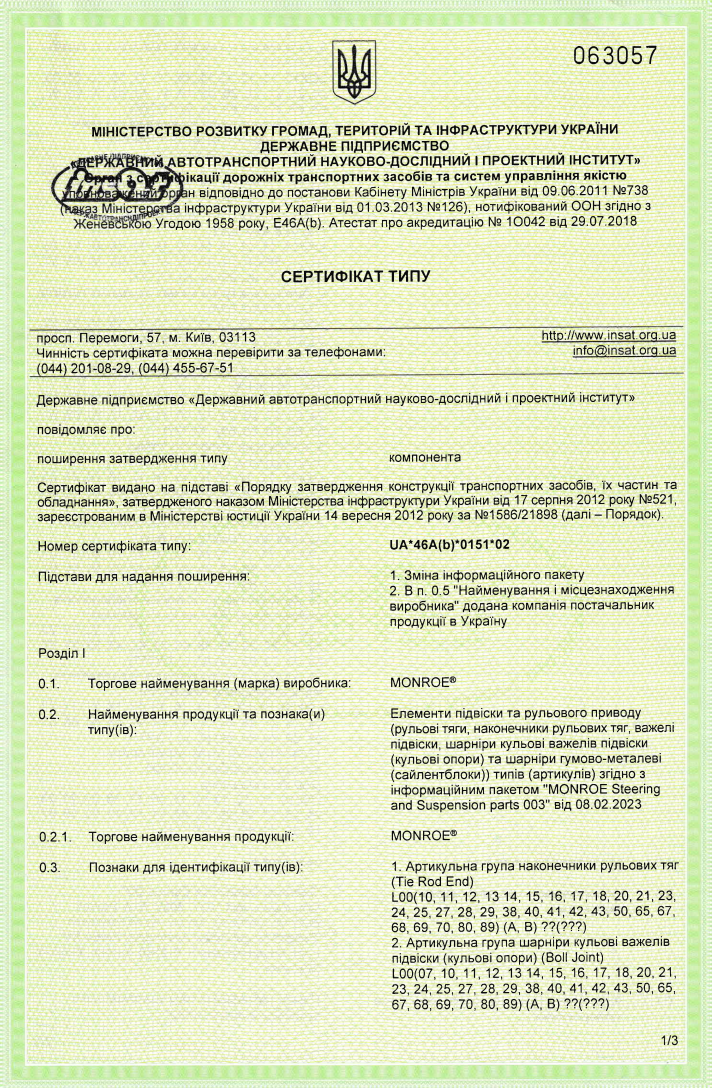 легкові автомобілі_UA_46A(b)_0151_02