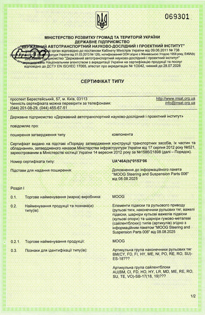 деталі підвіски_UA_46A(b)_0153_06