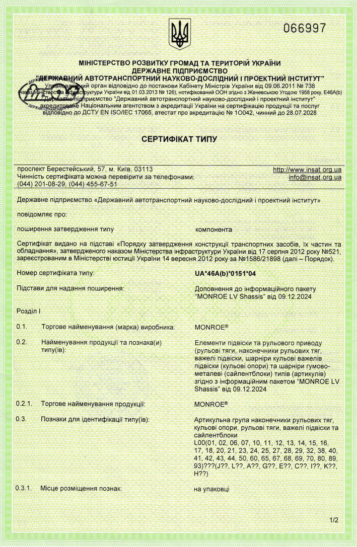 легкові автомобілі_UA_46A(b)_0151_04