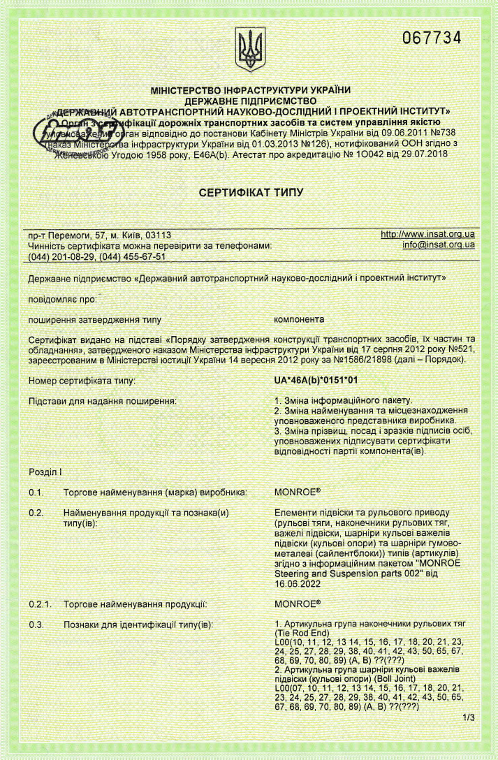 легкові автомобілі_UA_46A(b)_0151_01